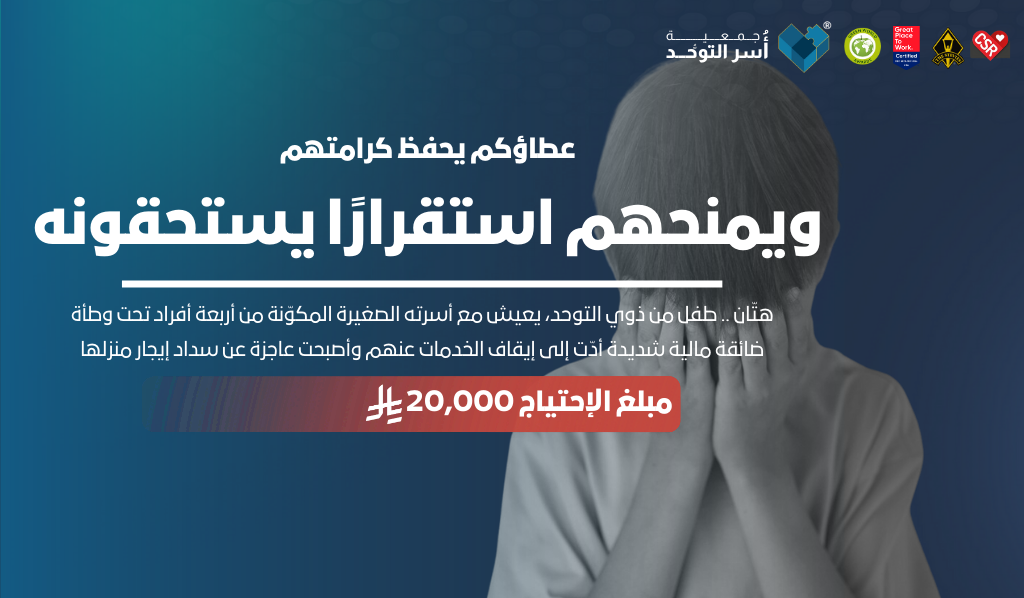 حالة إنسانية #4