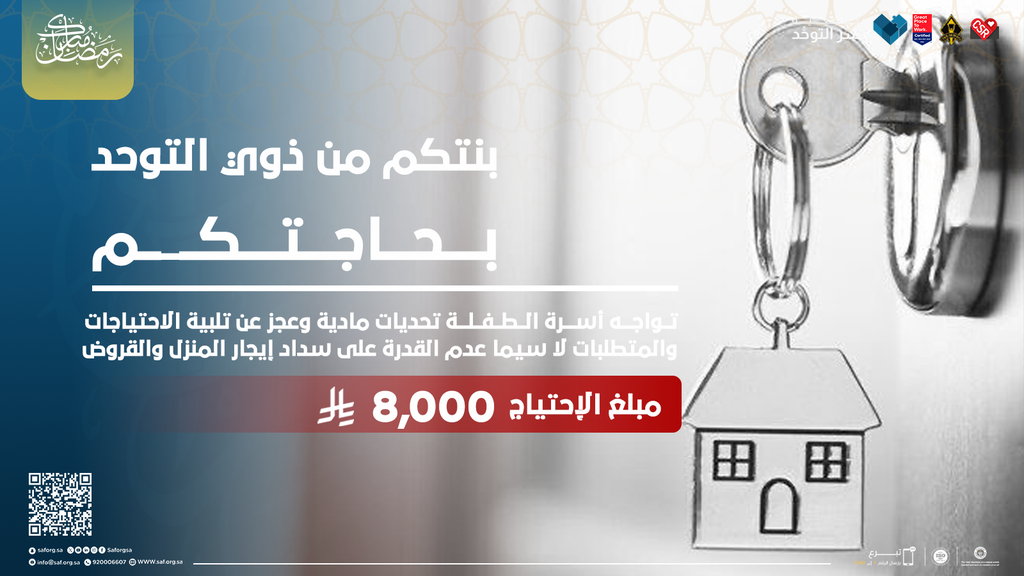 بنتكم من ذوي التوحد بحاجتكم