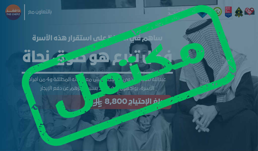 حالة إنسانية #6 | بالتعاون مع ذا شفز