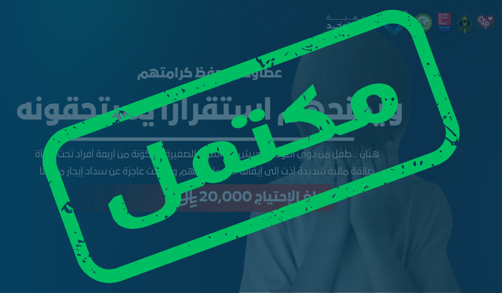 حالة إنسانية #4