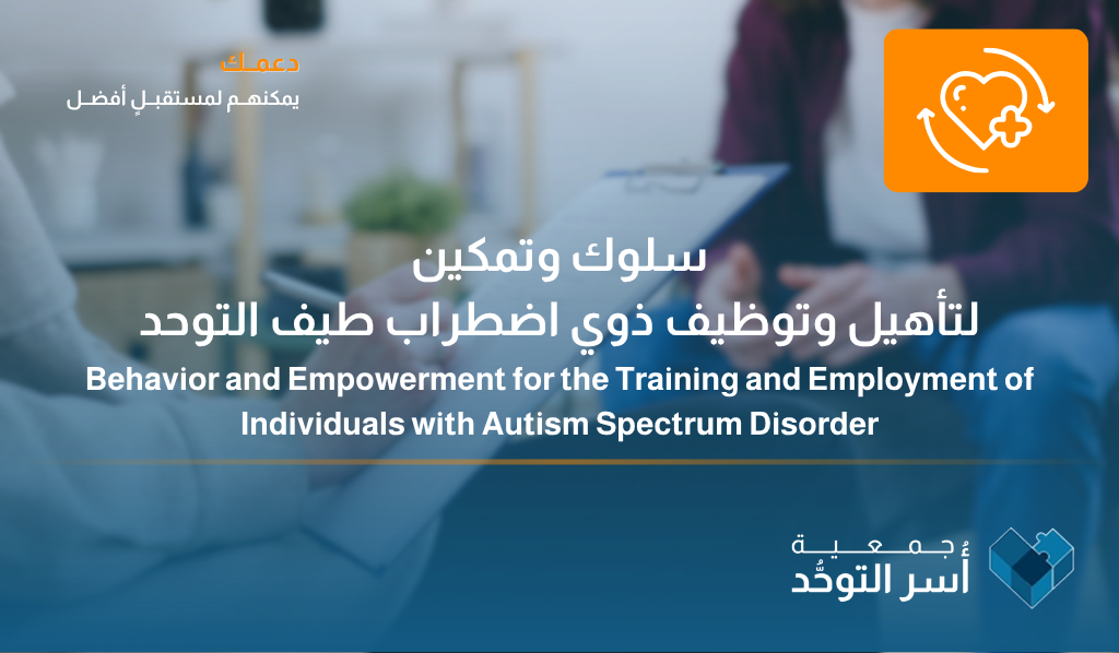 Behavior and Empowerment for the Training and Employment of Individuals with Autism Spectrum Disorder