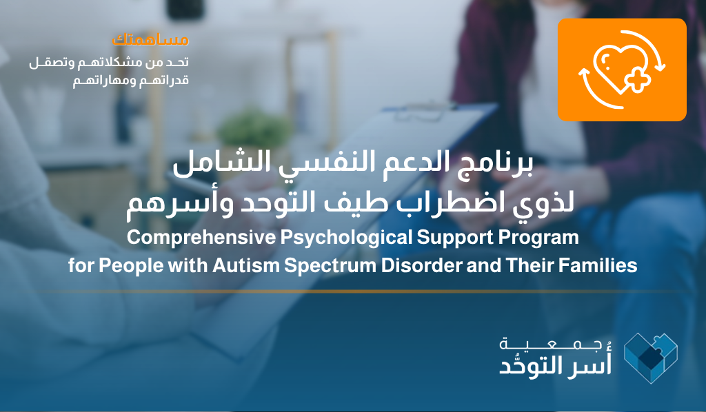 Comprehensive Psychological Support Program for People with Autism Spectrum Disorder and Their Families
