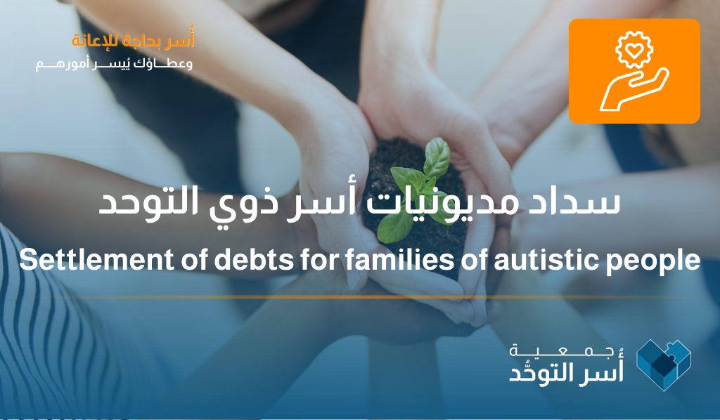 Settlement of debts for families of autistic people
