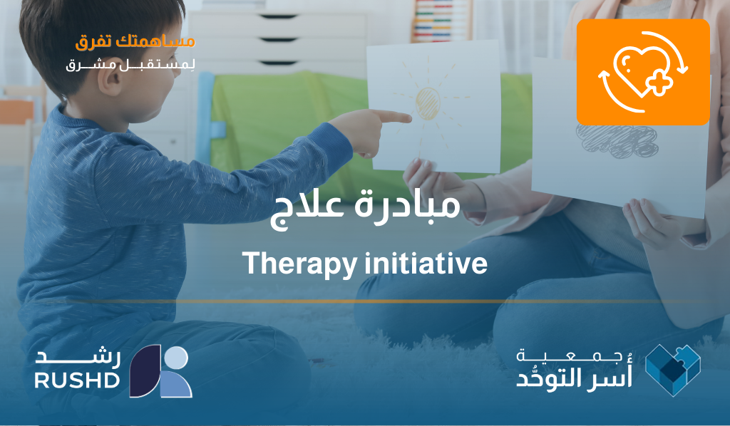 Therapy initiative
